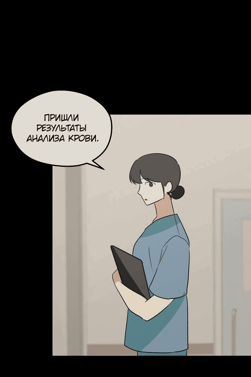 Манга Передали наши сердца - Глава 17 Страница 52