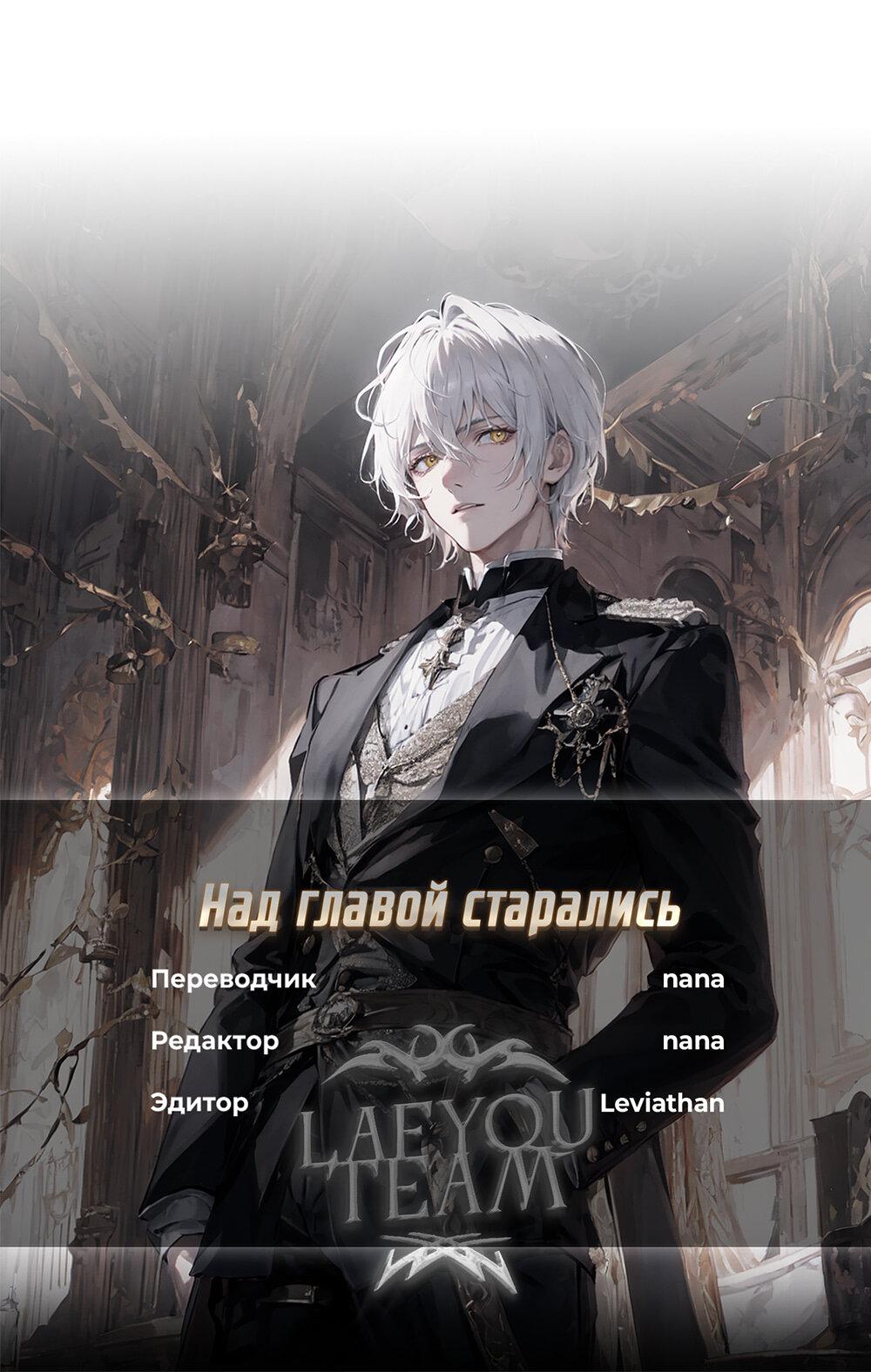 Манга Передали наши сердца - Глава 16 Страница 71