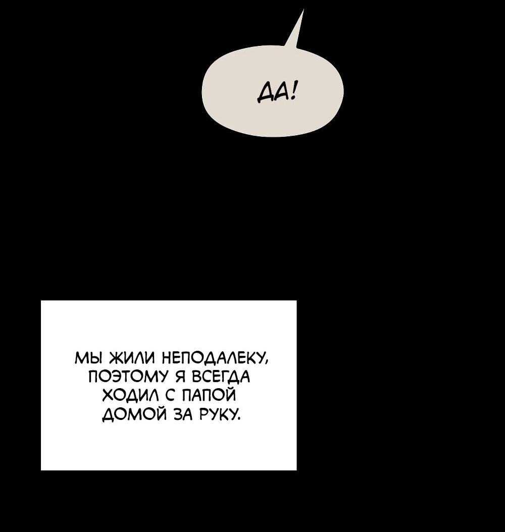 Манга Передали наши сердца - Глава 15 Страница 22