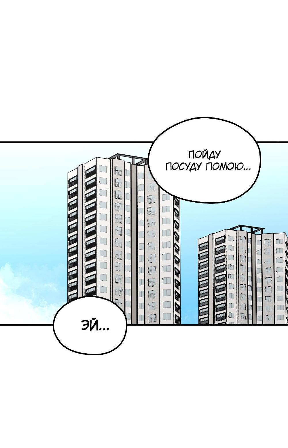 Манга Передали наши сердца - Глава 14 Страница 35