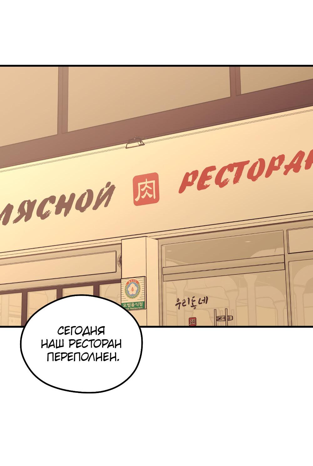 Манга Передали наши сердца - Глава 11 Страница 19