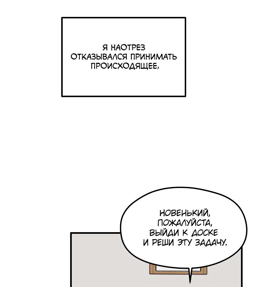 Манга Передали наши сердца - Глава 5 Страница 36