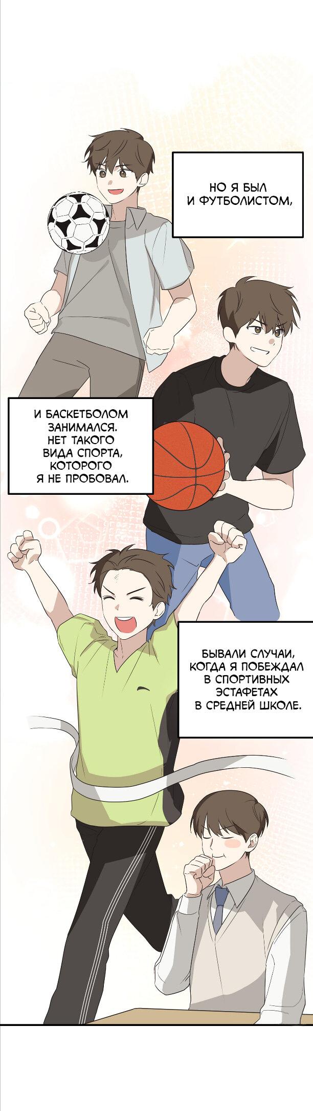 Манга Передали наши сердца - Глава 3 Страница 29