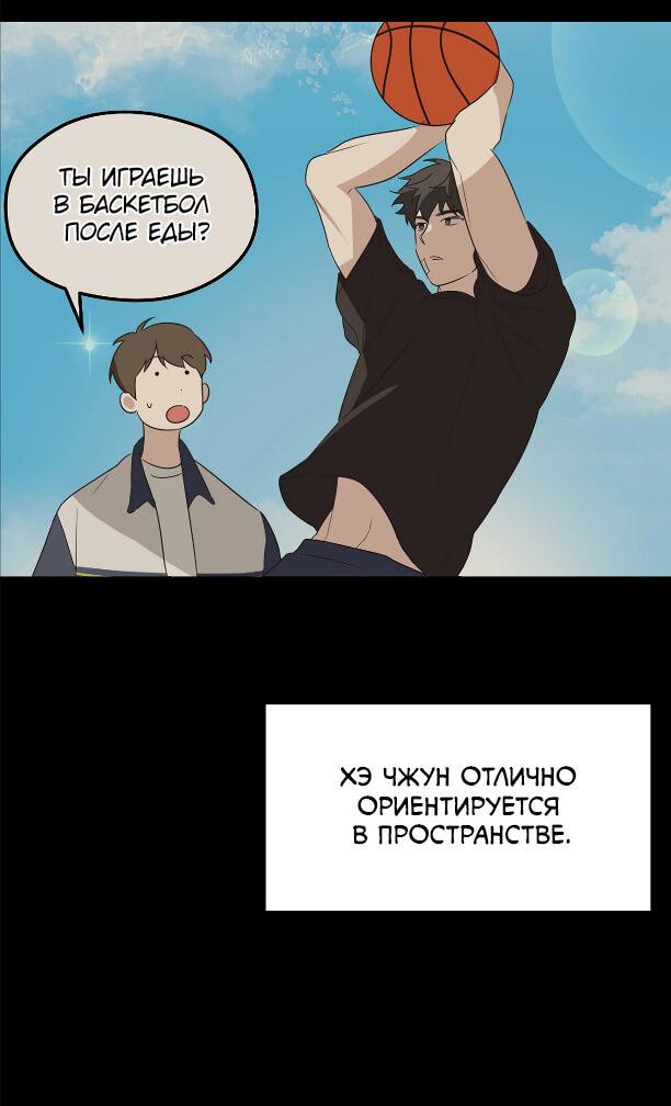 Манга Передали наши сердца - Глава 3 Страница 47