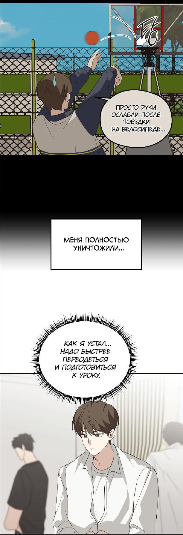 Манга Передали наши сердца - Глава 3 Страница 48