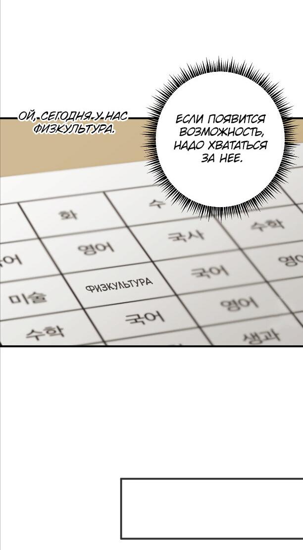 Манга Передали наши сердца - Глава 3 Страница 31