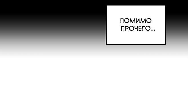 Манга Передали наши сердца - Глава 2 Страница 13