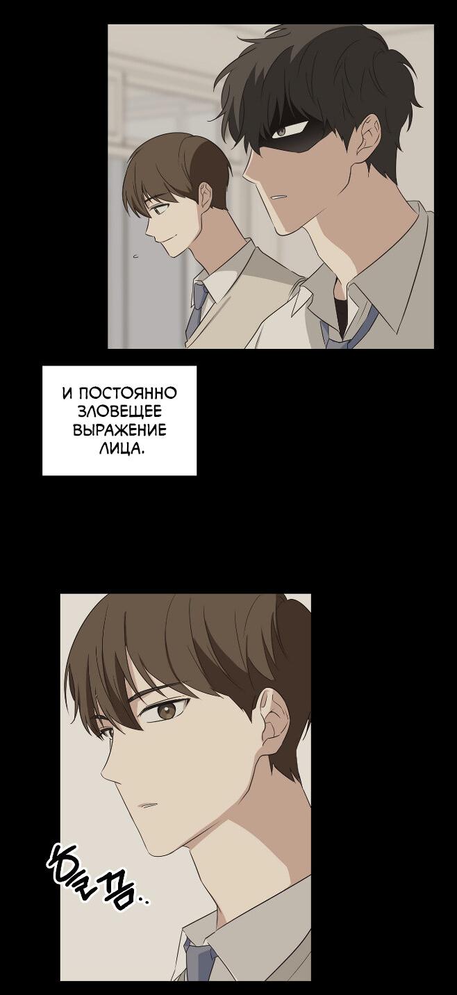 Манга Передали наши сердца - Глава 2 Страница 12