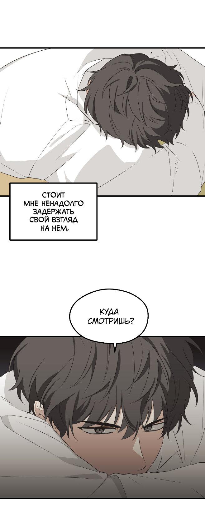 Манга Передали наши сердца - Глава 2 Страница 14