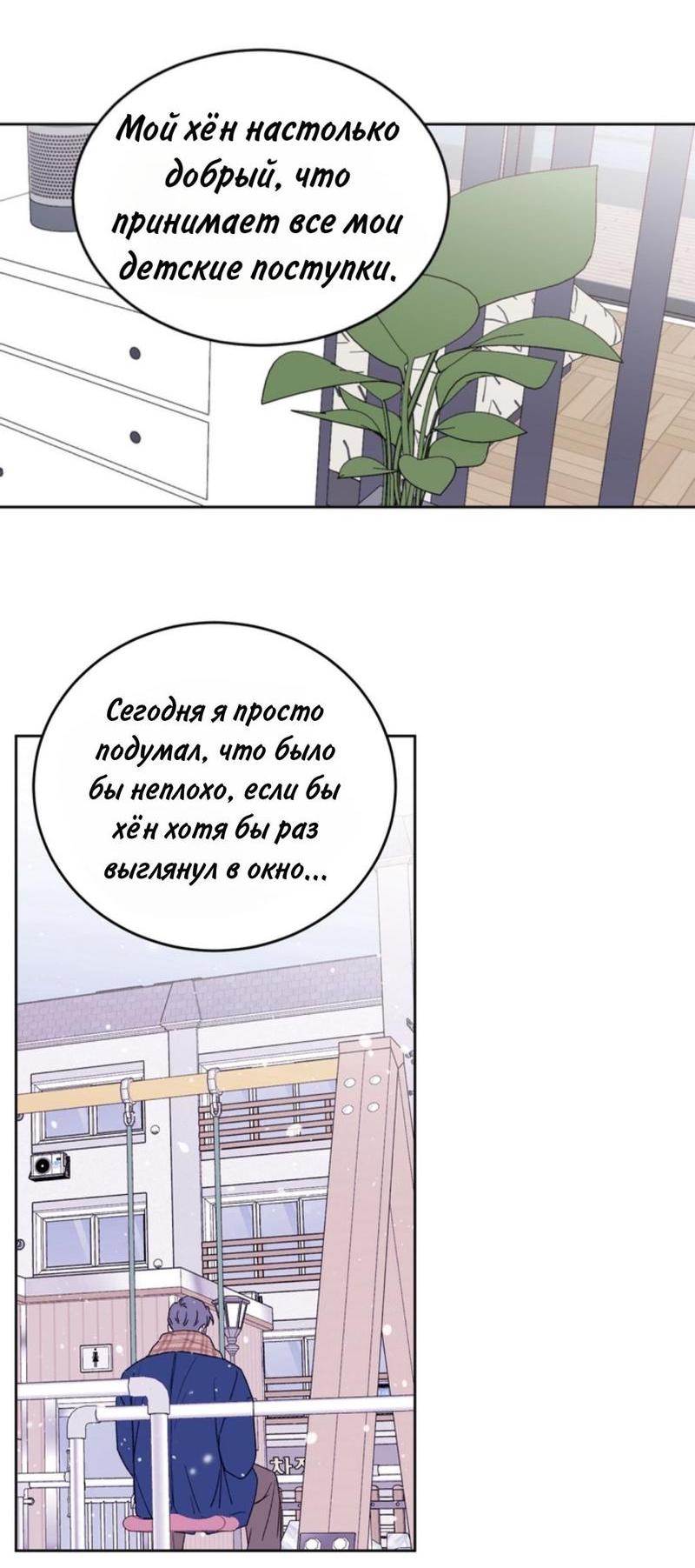 Манга Временная охрана - Глава 5 Страница 16