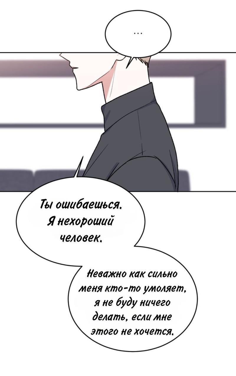 Манга Временная охрана - Глава 5 Страница 19