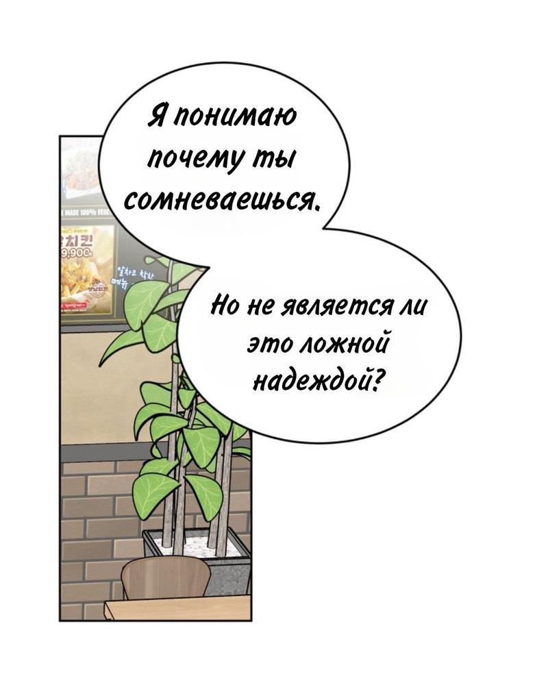 Манга Временная охрана - Глава 4 Страница 21