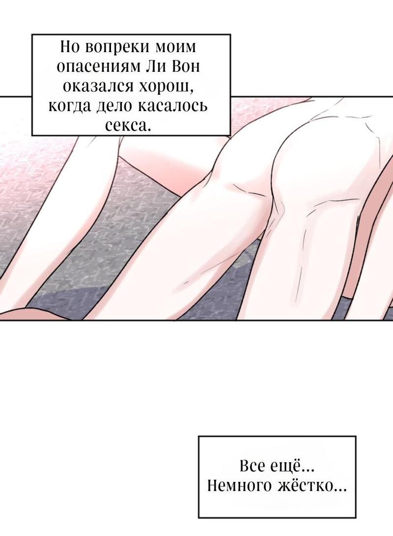 Манга Временная охрана - Глава 3 Страница 39