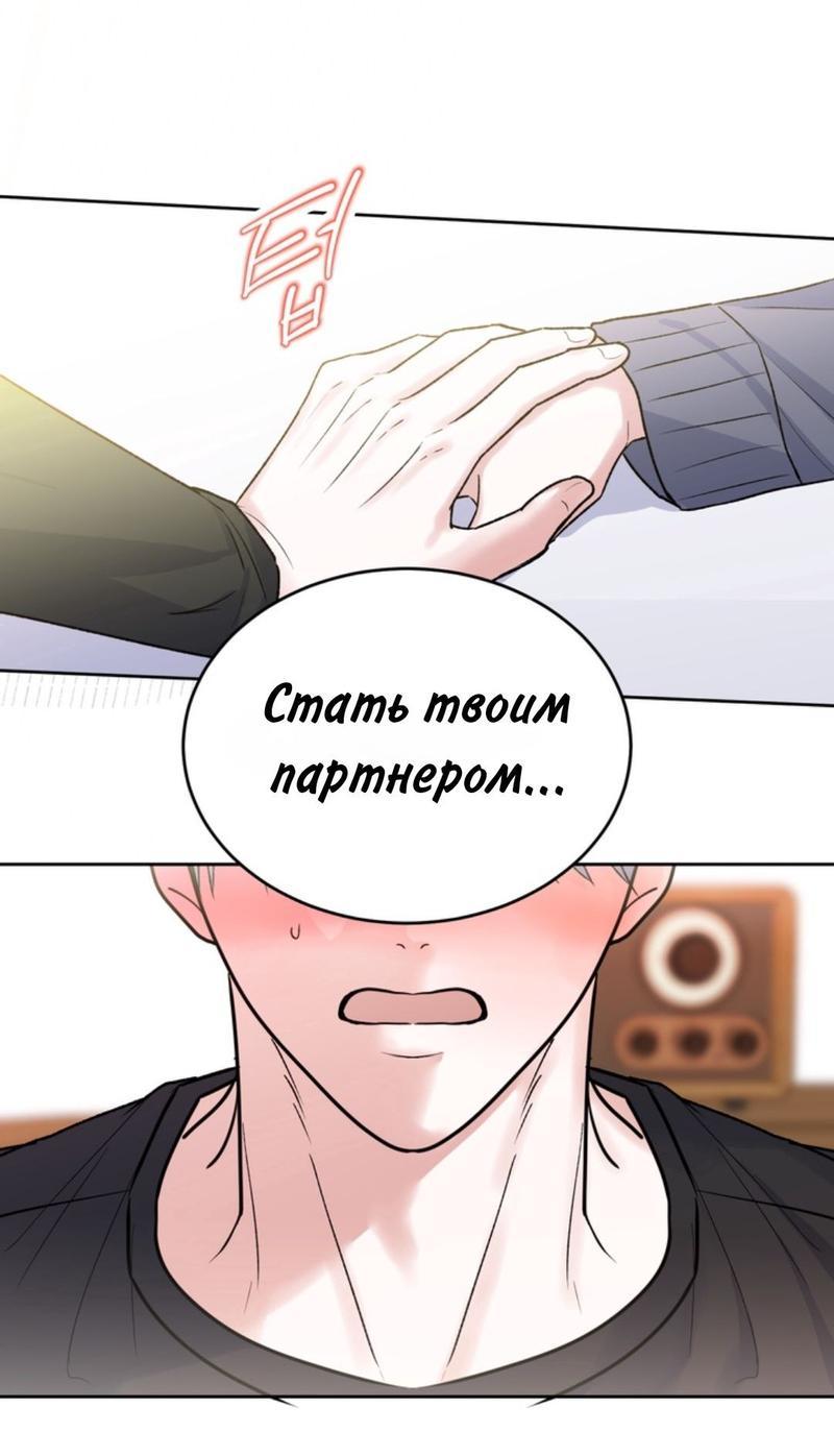 Манга Временная охрана - Глава 3 Страница 17