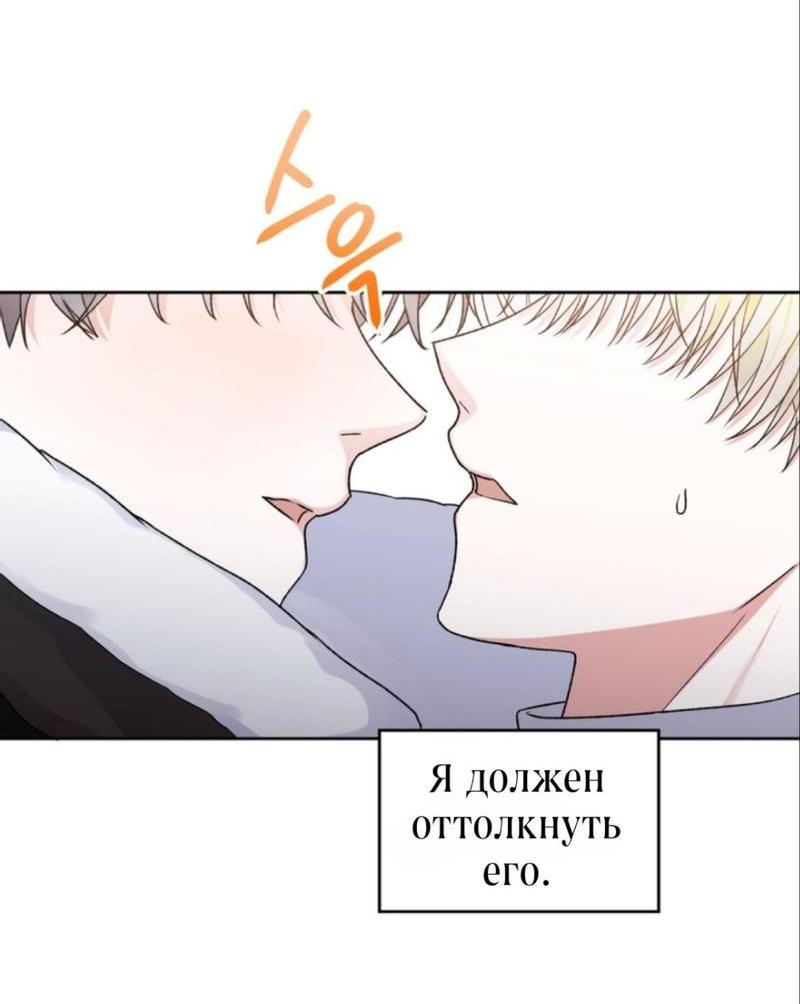 Манга Временная охрана - Глава 2 Страница 13