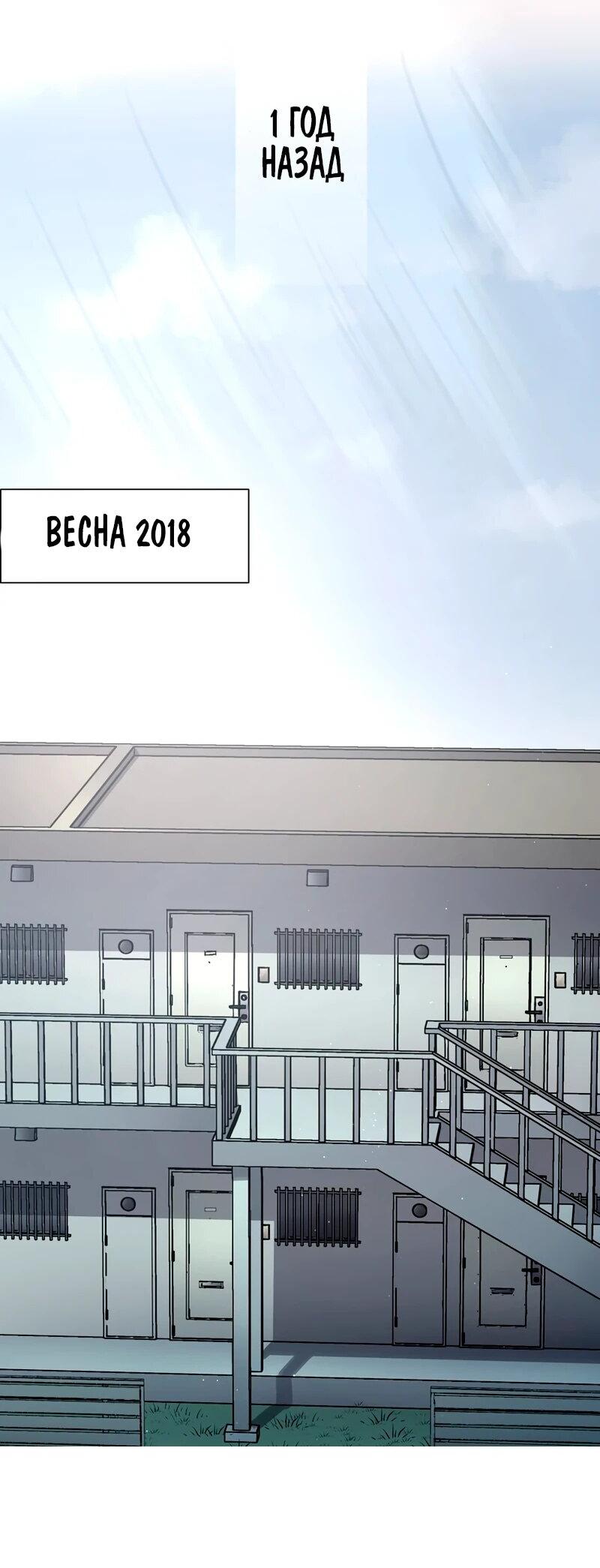 Манга Наракусо - Глава 18 Страница 11