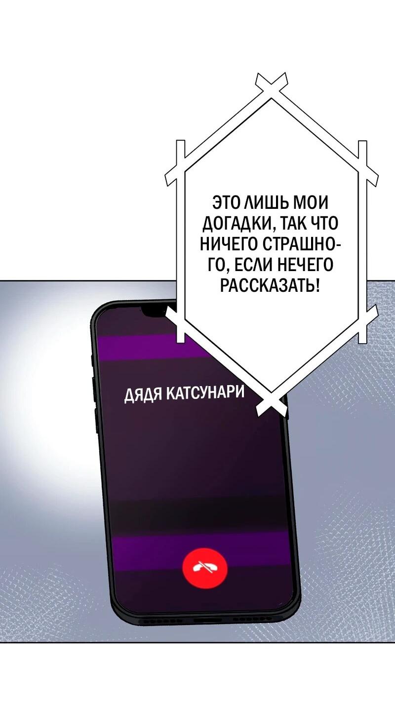 Манга Наракусо - Глава 17 Страница 25