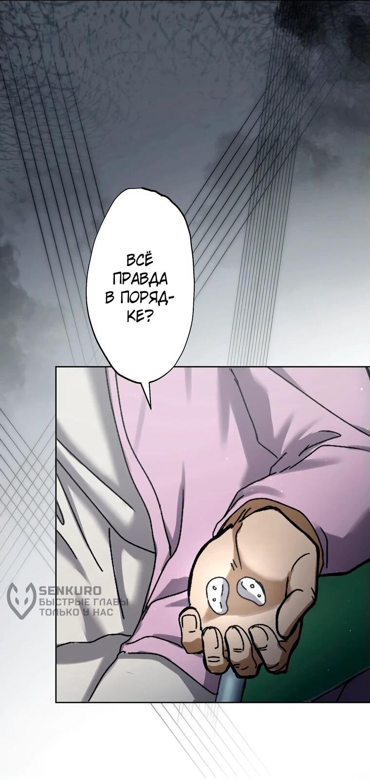 Манга Наракусо - Глава 15 Страница 69