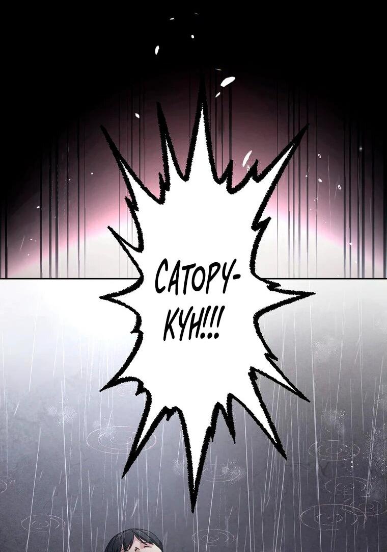Манга Наракусо - Глава 14 Страница 45