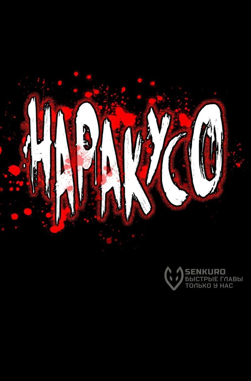 Манга Наракусо - Глава 13 Страница 9