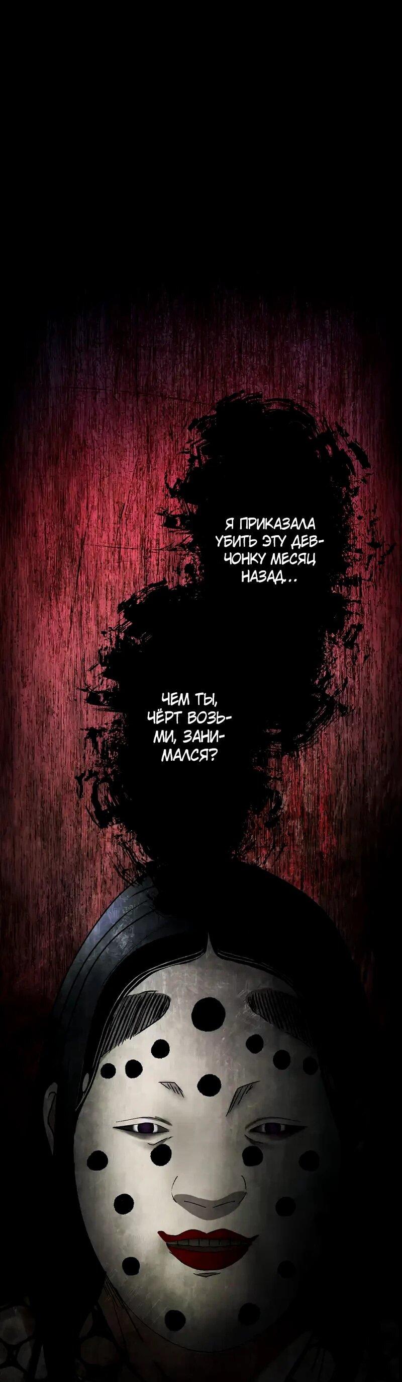 Манга Наракусо - Глава 12 Страница 20