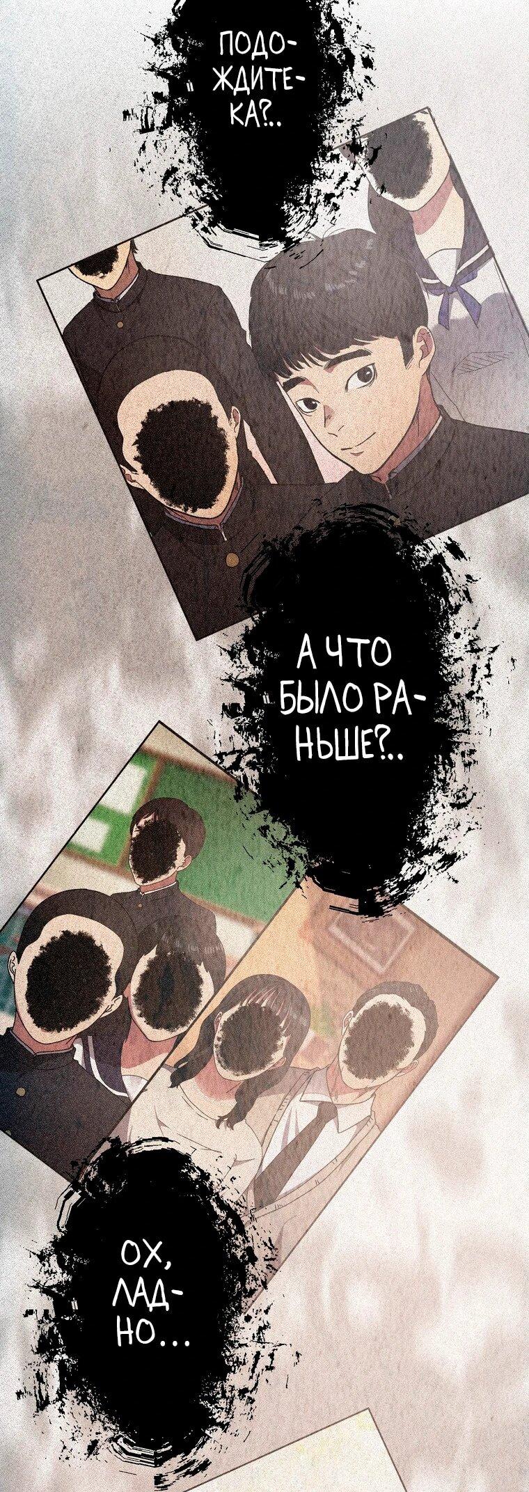 Манга Наракусо - Глава 9 Страница 25