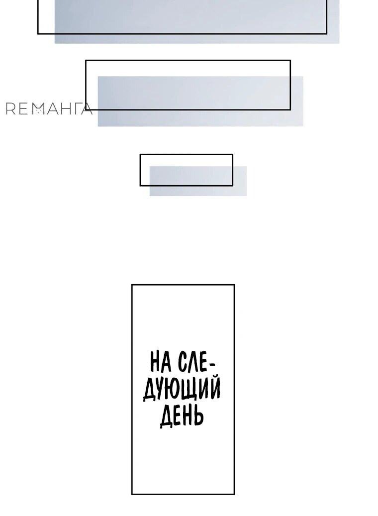 Манга Наракусо - Глава 8 Страница 35
