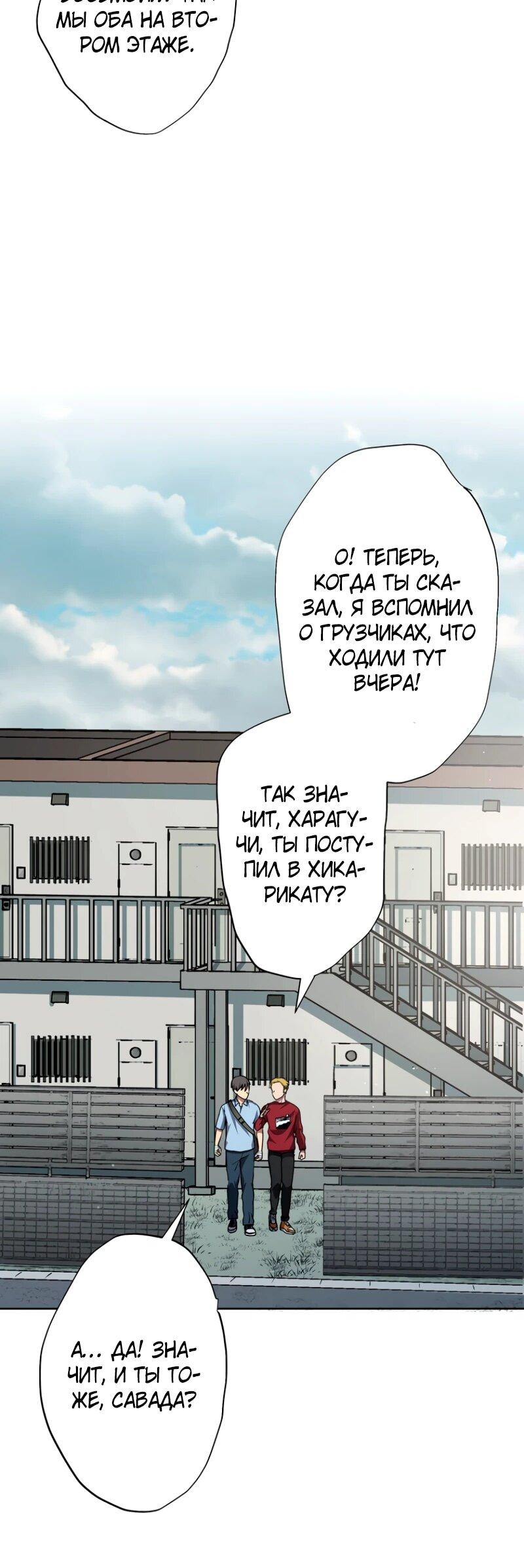 Манга Наракусо - Глава 5 Страница 65