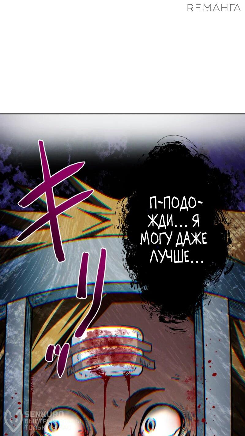 Манга Наракусо - Глава 5 Страница 36