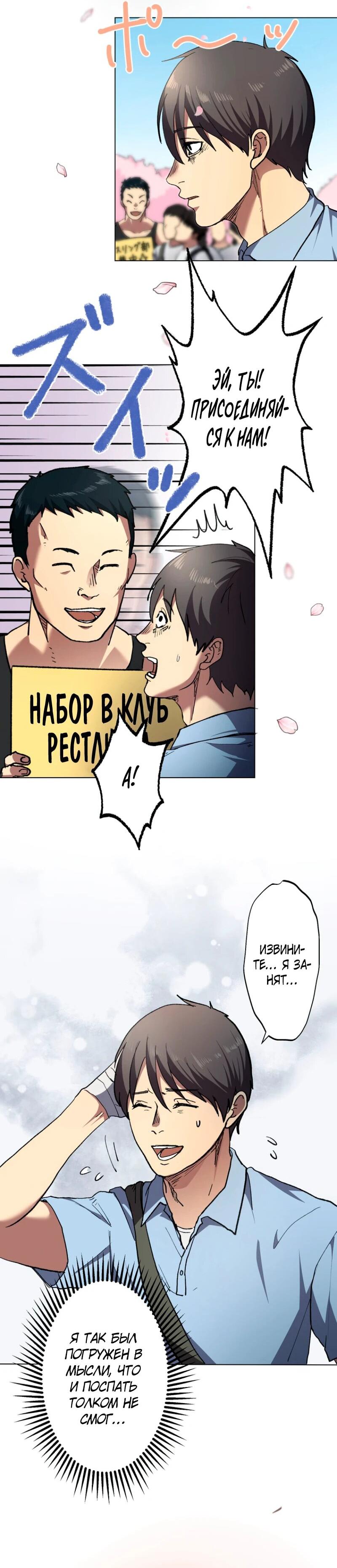 Манга Наракусо - Глава 4 Страница 13