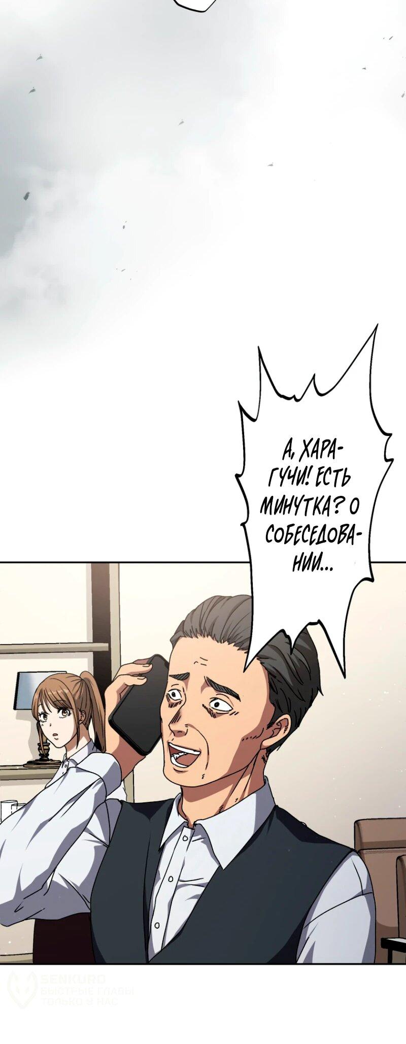 Манга Наракусо - Глава 2 Страница 69