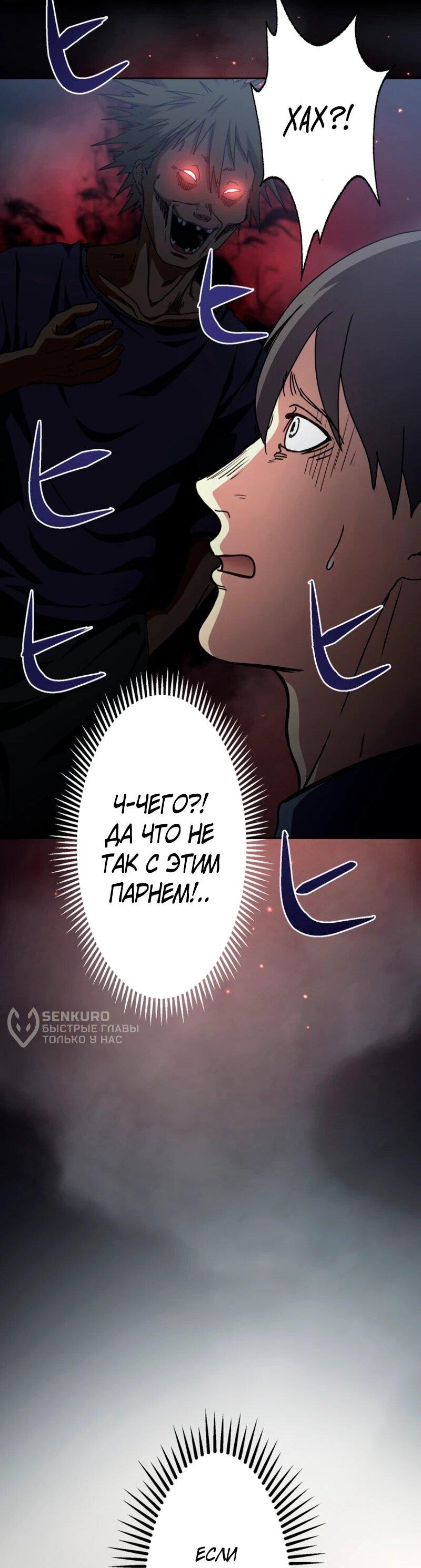 Манга Наракусо - Глава 2 Страница 33