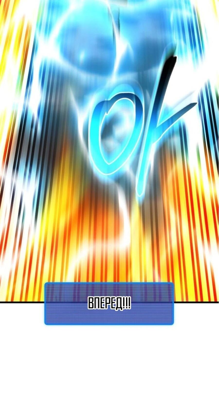 Манга Я регрессировал, но миру не настал конец - Глава 40 Страница 39