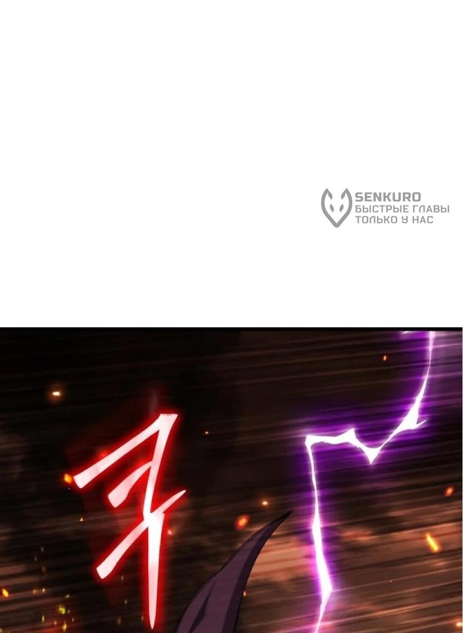 Манга Я регрессировал, но миру не настал конец - Глава 40 Страница 64