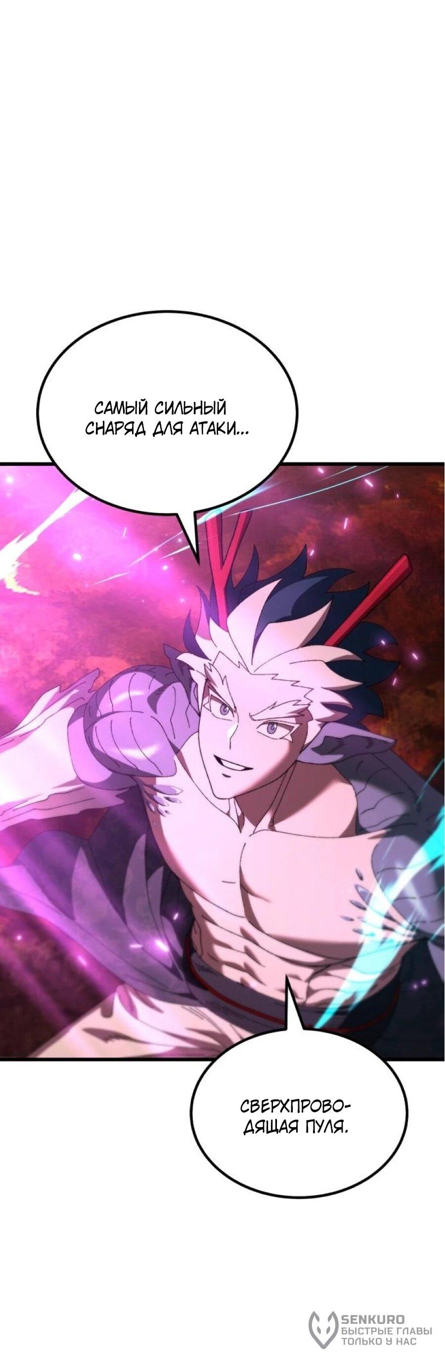 Манга Я регрессировал, но миру не настал конец - Глава 40 Страница 56