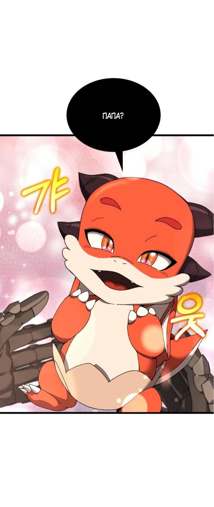 Манга Я регрессировал, но миру не настал конец - Глава 40 Страница 73