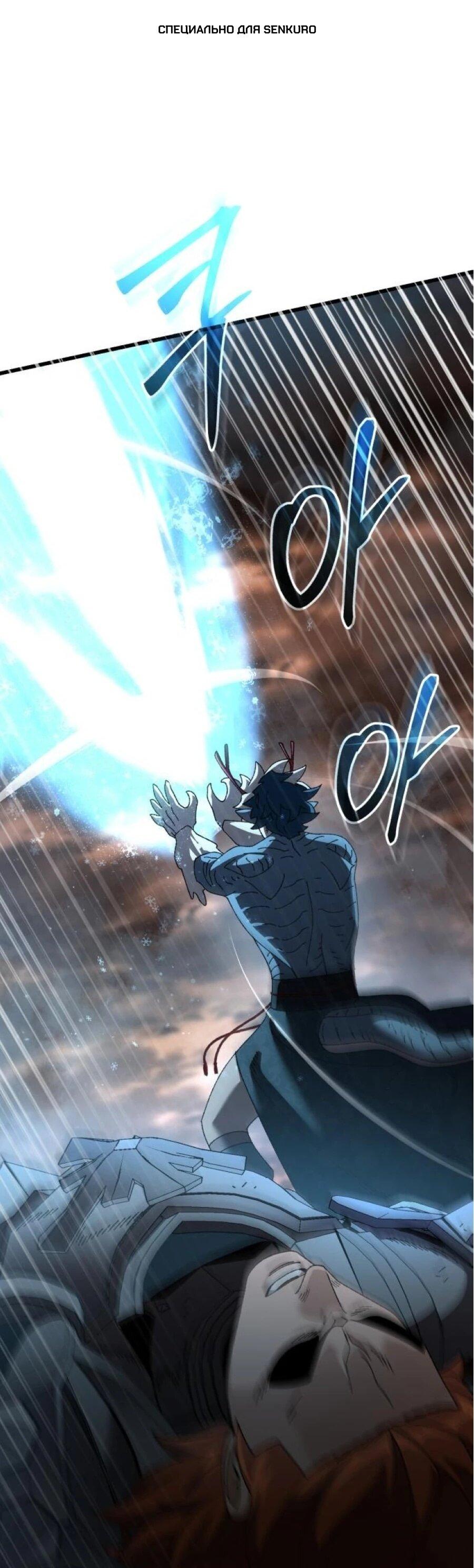 Манга Я регрессировал, но миру не настал конец - Глава 40 Страница 1