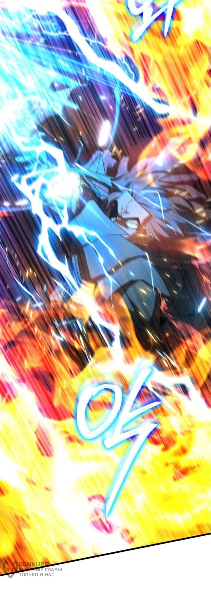 Манга Я регрессировал, но миру не настал конец - Глава 40 Страница 41