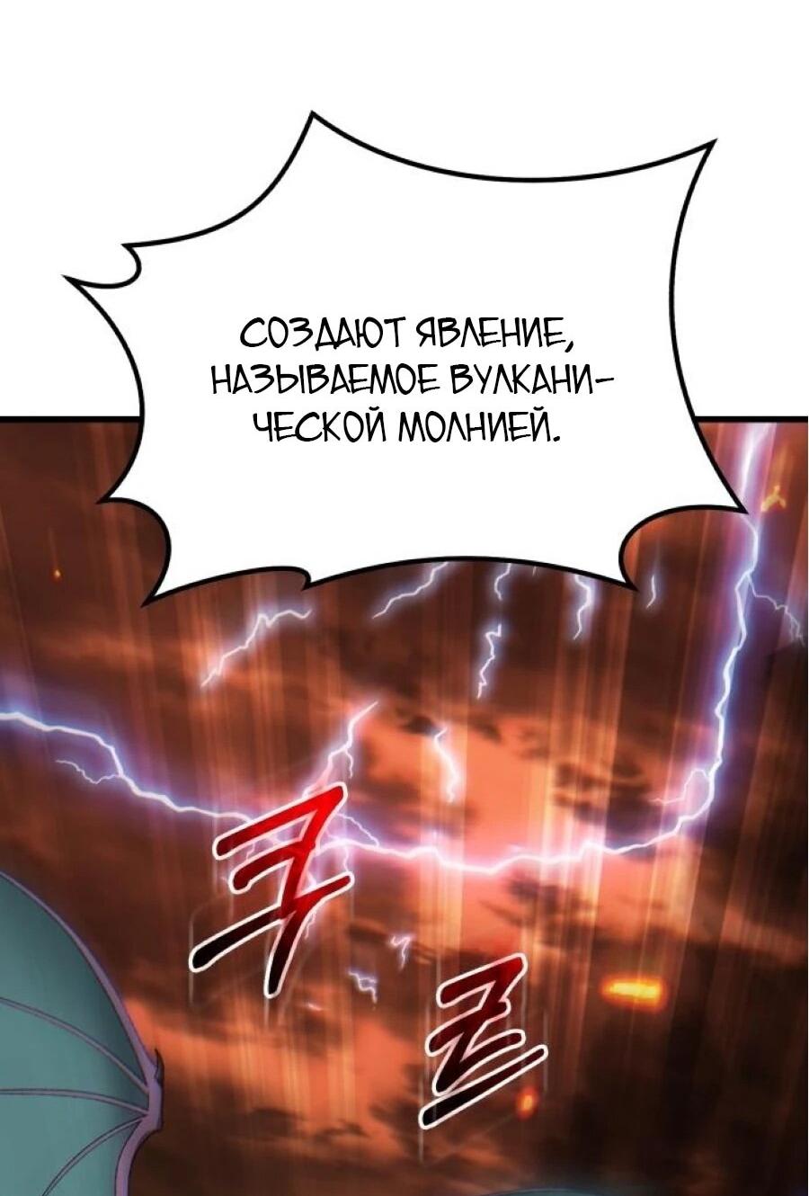 Манга Я регрессировал, но миру не настал конец - Глава 40 Страница 25