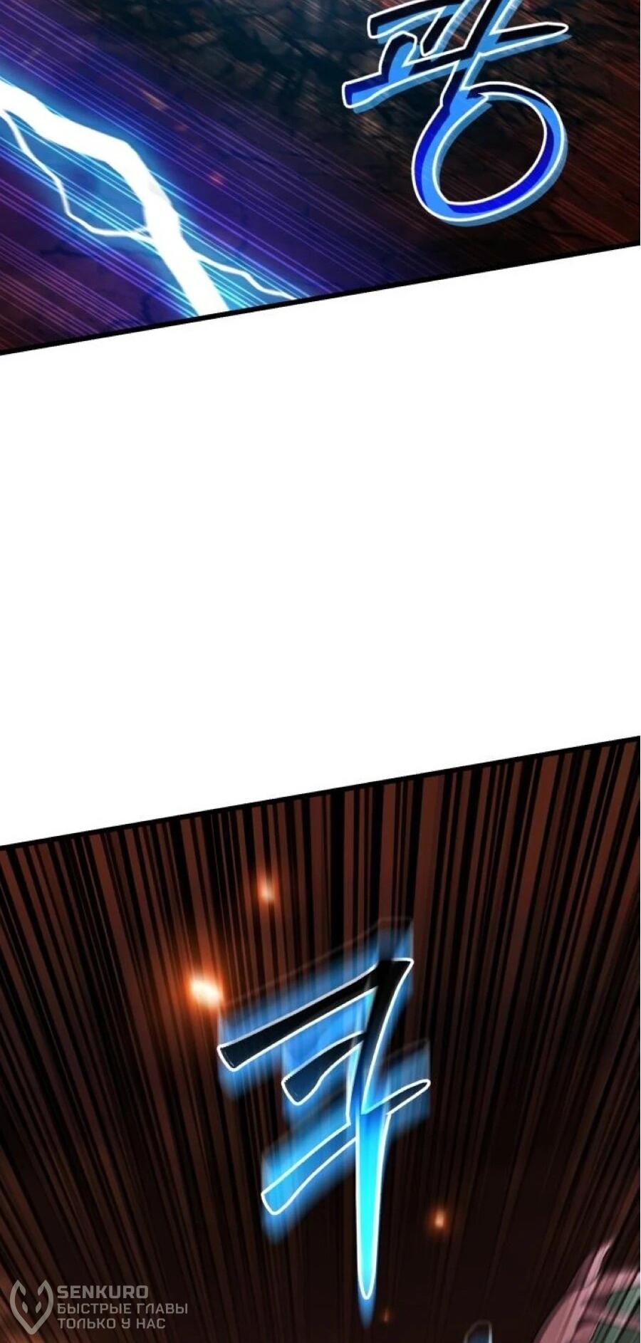 Манга Я регрессировал, но миру не настал конец - Глава 40 Страница 37