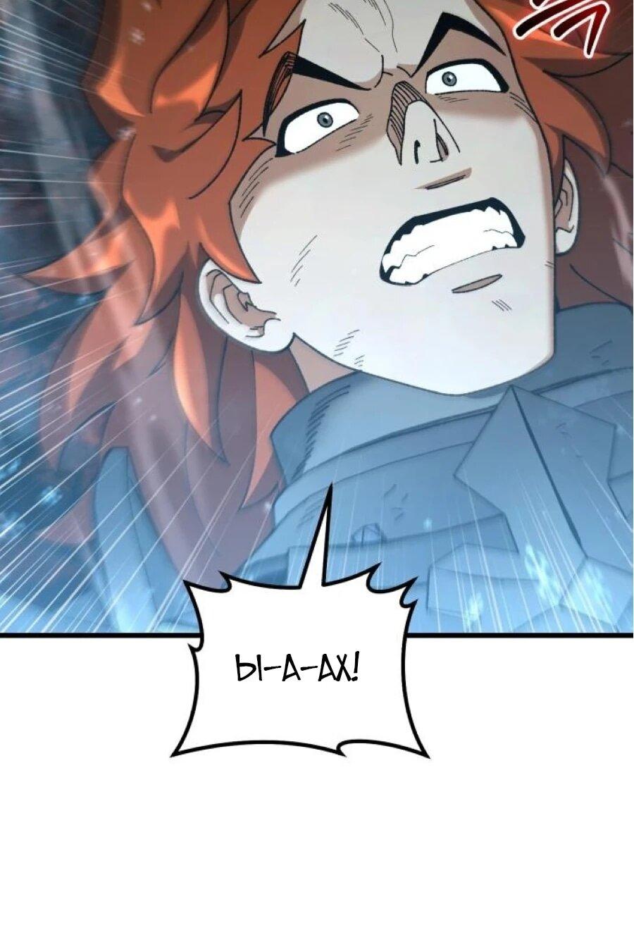 Манга Я регрессировал, но миру не настал конец - Глава 40 Страница 5