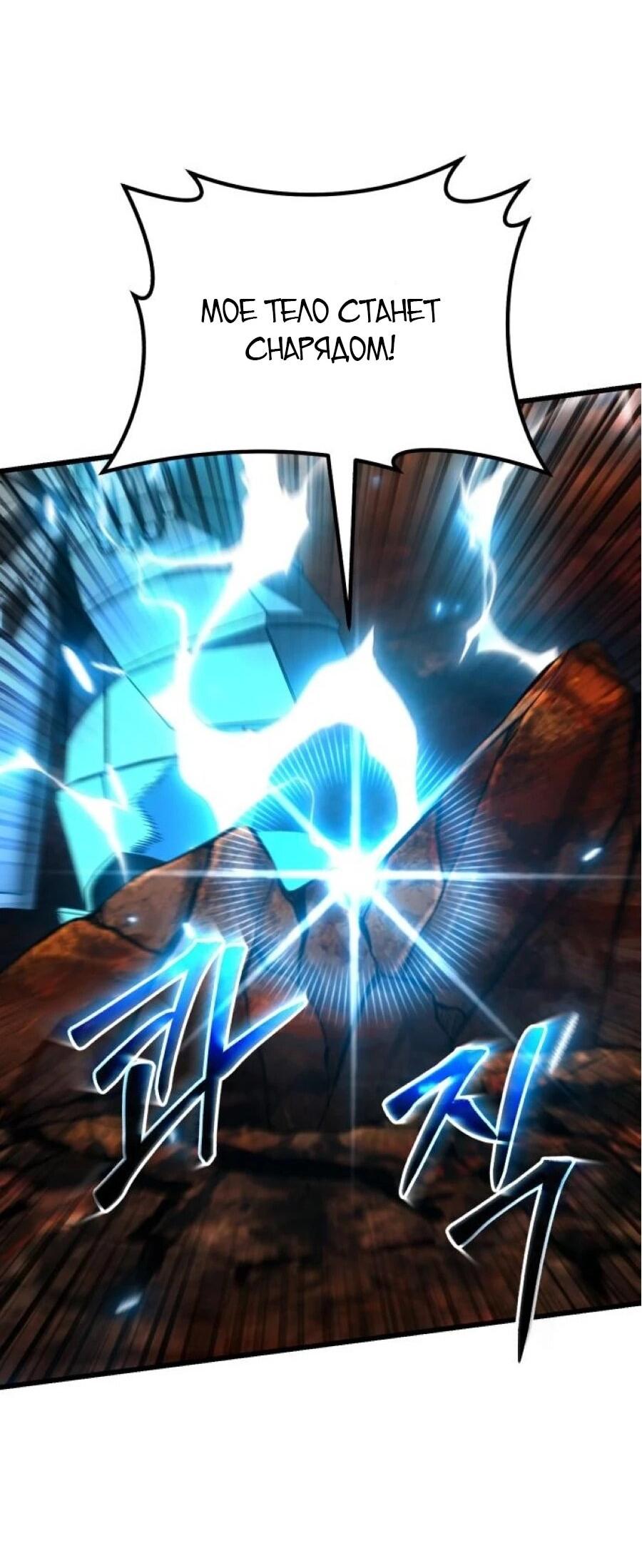 Манга Я регрессировал, но миру не настал конец - Глава 40 Страница 35