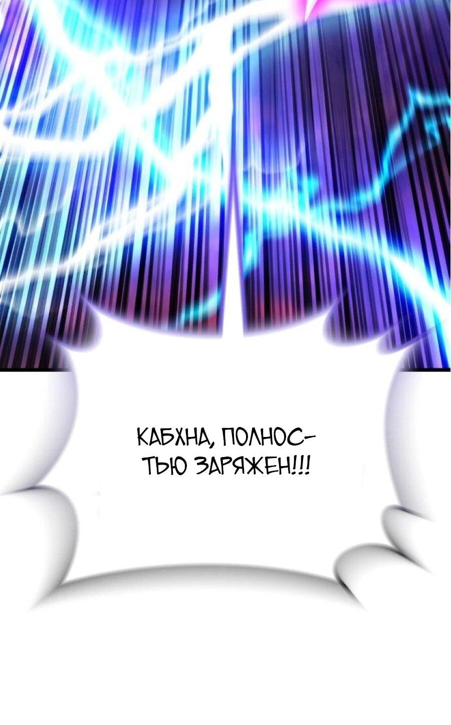 Манга Я регрессировал, но миру не настал конец - Глава 40 Страница 33