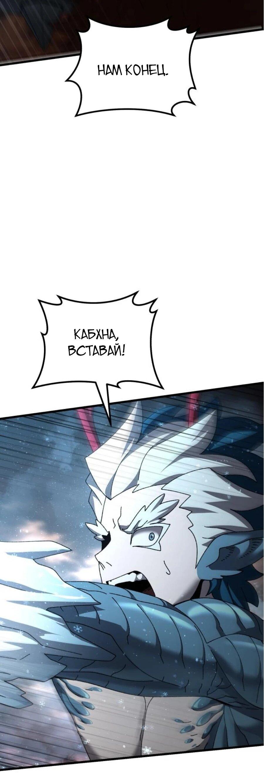 Манга Я регрессировал, но миру не настал конец - Глава 40 Страница 2