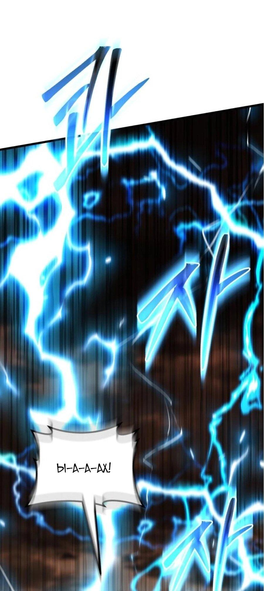 Манга Я регрессировал, но миру не настал конец - Глава 40 Страница 29