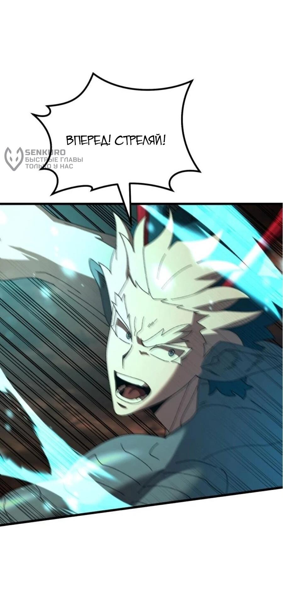 Манга Я регрессировал, но миру не настал конец - Глава 40 Страница 34