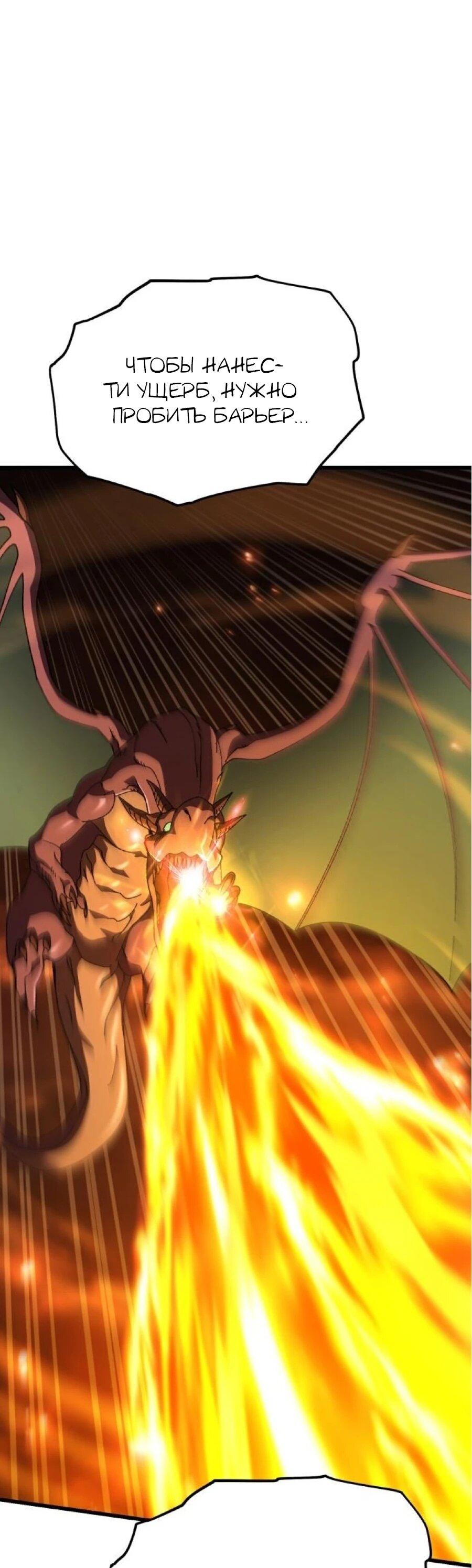 Манга Я регрессировал, но миру не настал конец - Глава 40 Страница 9