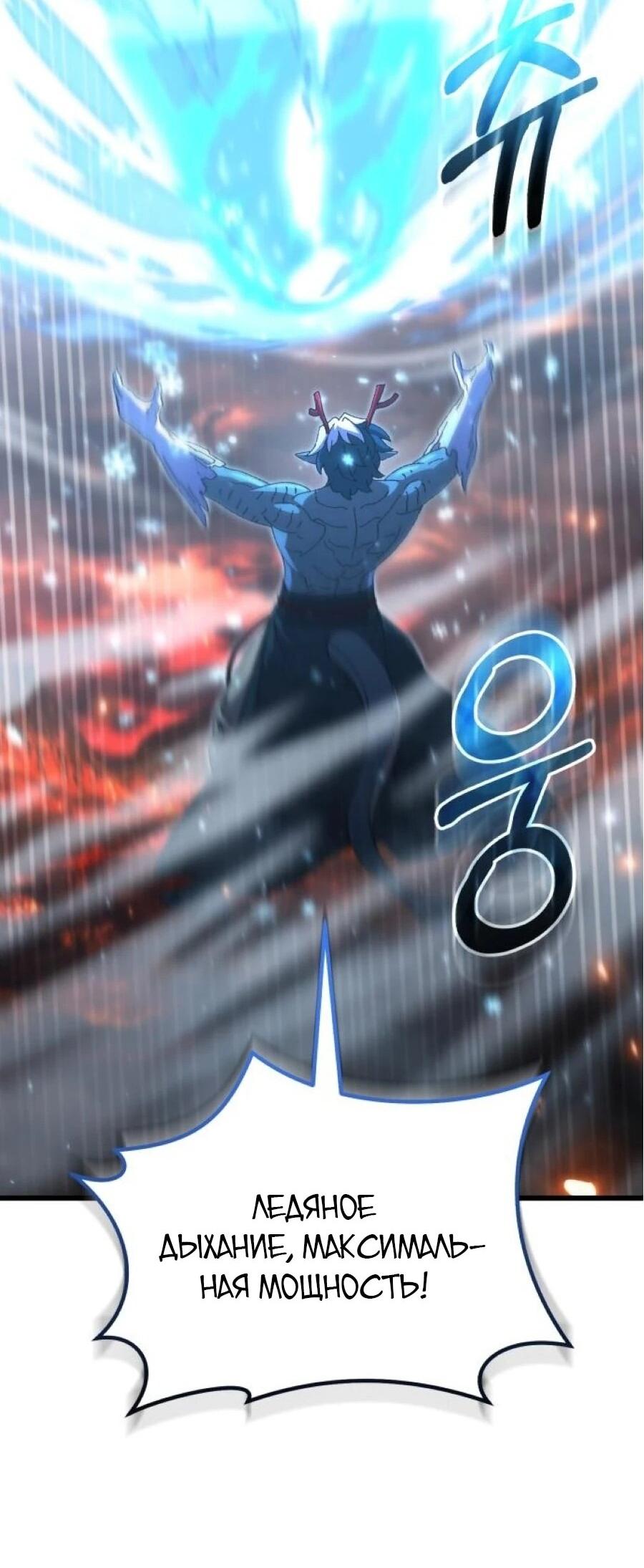 Манга Я регрессировал, но миру не настал конец - Глава 40 Страница 21