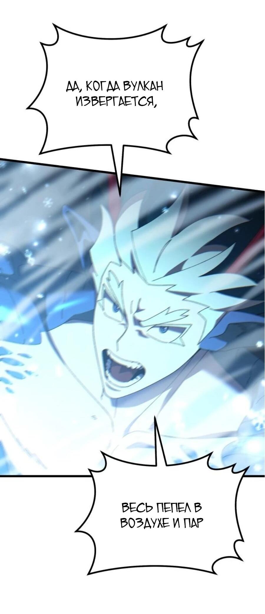 Манга Я регрессировал, но миру не настал конец - Глава 40 Страница 24