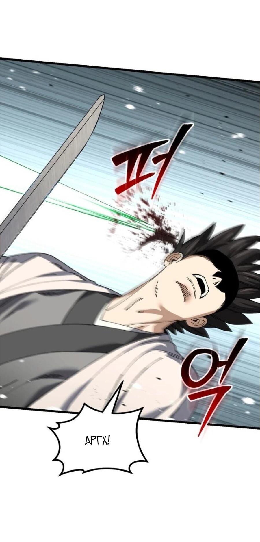 Манга Я регрессировал, но миру не настал конец - Глава 40 Страница 86